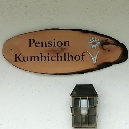 Pension Kumbichlhof マイヤーホーフェン エクステリア 写真